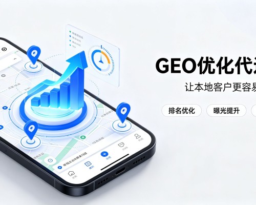 萧山GEO优化