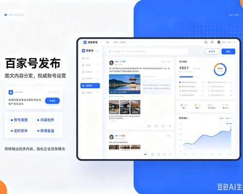 萧山百家号信息发布代运营